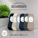 \スーパーSALE ★12/11迄/シンプル ボーダー メンズ スニーカー ソックス フットカバー 男性 靴下【6color】【TD】【メール便送料無料】