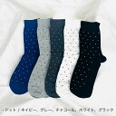 \サマー SALE/お得な3足セット★ 水玉 ドット メンズ ハイ ソックス・男性 靴下【4color】【TD】【メール便送料無料】(4)