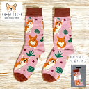 \サマー SALE/コーギーのしっぽが揺れる ピンク×リーフ メンズ ソックス 中身が見える透明袋付きの特別なギフト!1000円ギフト / 男性 靴下 ハイソッ...