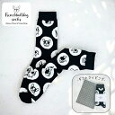 ギフト包装&ショッパー付き♪ モノクロでクールに!フレンチブルドッグで可愛足下に。メンズ レディース ユニセックス ハイソックス 1000円ギフト / 男性 女...
