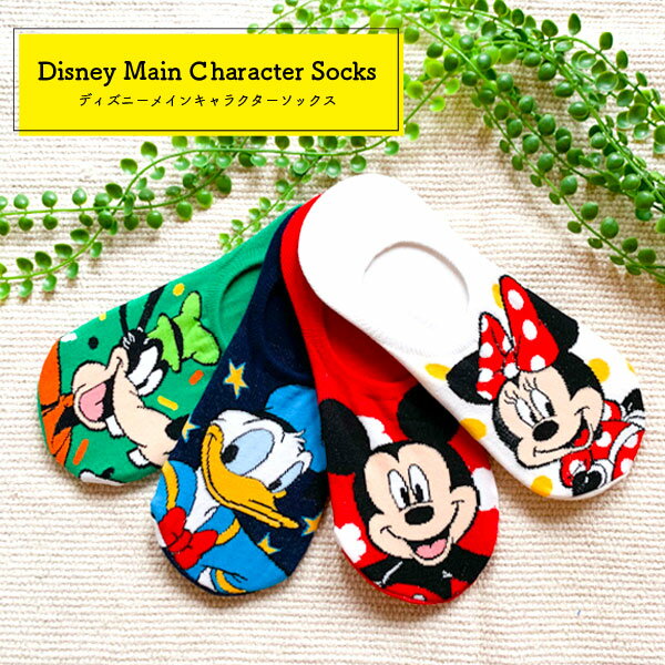 【Disney】脱げない!フットカバー ソックス...の商品画像