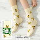 \3日間限定★10%OFFクーポン!/ショッパー付き♪ 柴犬 豆柴の代名詞「唐草模様」のパッケージがキュン♪ SHIBAINU レディース ソックス 1000円...