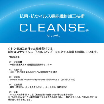 抗菌・抗ウイルス 最強クレンゼ素材を使用 日本製 繰り返し洗える 超快適 マスク 大きめ 小さめ サイズ 子供 メンズ 個包装 クラボウ M / Lサイズ 6color【メール便選択で送料無料】【父の日 ギフト】