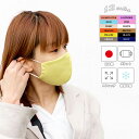 日本製 洗える 超快適 マスク 大きめ 小さめ サイズ 子供 メンズ 個包装 / アイス 冷感マスク 【メール便送料無料】
