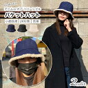 小顔効果抜群♪ デニム&ファー 2way リバーシブル バケット ハット(2color) / 帽子 HAT【2点以上ご購入でメール便送料無料】
