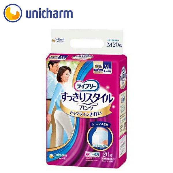 【ライフリー】すっきりスタイルパンツブルー Mサイズ 2回分吸収 (20枚入) ナチュラルブルー 4903111527007【ユニチャーム / unicharm】【当店から発送】