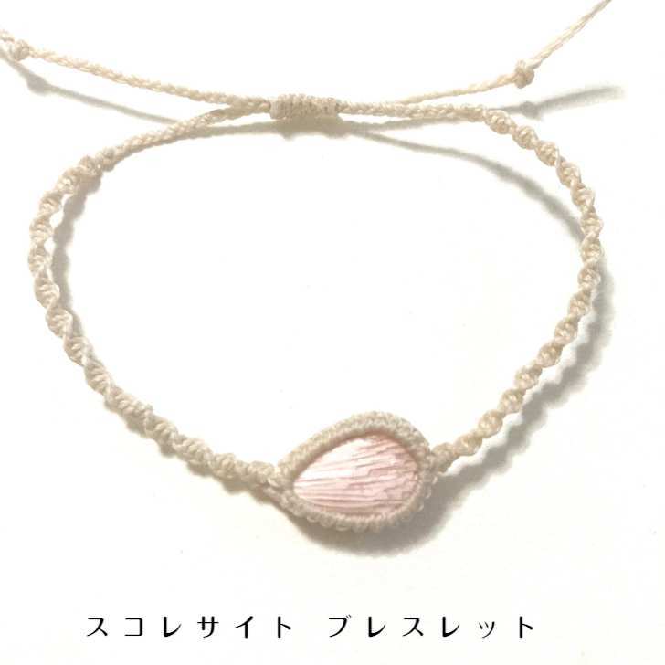 Pink - スコレサイトブレスレット マクラメブレスレット 天然石アクセサリー パワーストーン 浄化 金属アレルギー