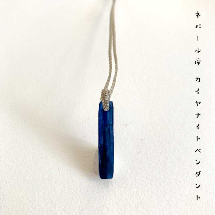 カイヤナイトペンダント カイヤナイト ペンダント ブルー 蒼 藍色