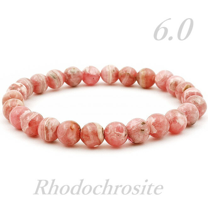 ブレスレット！ インカローズ Aa縞あり 6.0mm 約15.0cm