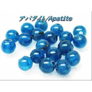 天然石ビーズ　アパタイト/Apatite　AA　4.0ミリ玉　1粒