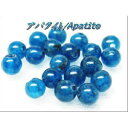 天然石ビーズ　アパタイト/Apatite　AA　4.0ミリ玉　1粒