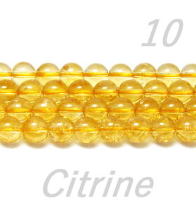 シトリン 10.0mm玉 AA 天然石ビーズ 黄色水晶 丸玉 バラ売 穴空