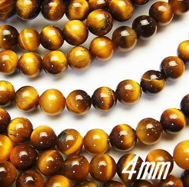 天然石ビーズ タイガーアイ 4.0mm玉 ランク-AA 連売 長さ-36cm 天然石 アクセサリーパーツ 金運アップ 仕事運向上 タイガーアイ丸玉 パワーストーン
