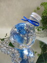 ハーバリウム プリザーブドフラワー ガラスボトル フラスコム　インテリア 雑貨　ばらまき 小物　プチギフト　母の日　青いヘリクリサム お誕生日　お祝い　お返し