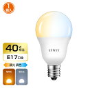 クーポン配布中★LED電球 40W形相当 E17口金 500LM 調光 調色 LEDランプ 消費電力5W 遠隔操作 昼光色 昼白色 電球色 常夜灯 広配光タイプ 省エネ 高輝度 工事不要 部屋 玄関 廊下 寝室 トイレ 照明器具 3年保証 1個入(リモコン別売)送料無料 LVWIT