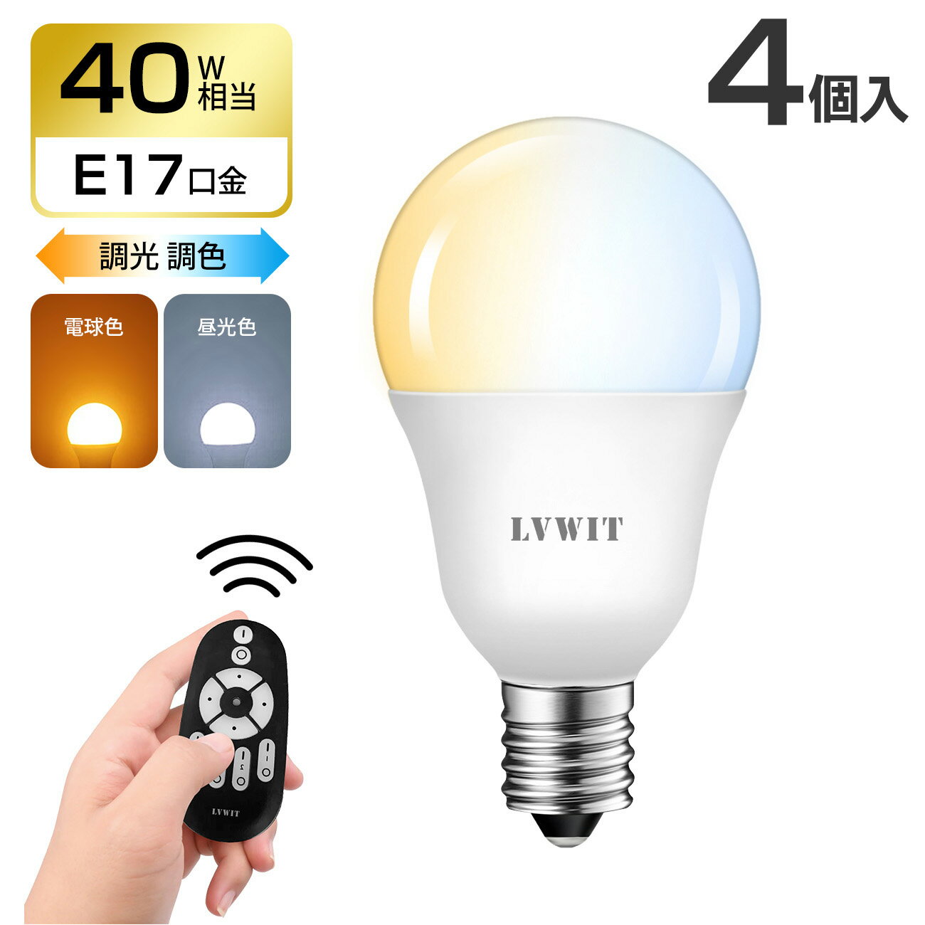 楽天市場】led電球 e17 調光調色の通販 楽天市場】led電球 e17 調光調色の通販