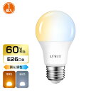 クーポン配布中★LED電球 60w形相当 E26口金 900LM 調光 調色 LEDランプ 消費電力8.3W 遠隔操作 昼光色 昼白色 電球色 常夜灯 広配光タイプ 省エネ 高輝度 3年保証 1個入 リモコン別売 送料無料 LVWIT