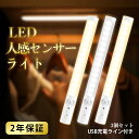 人感センサーライト led 貼り付け 室