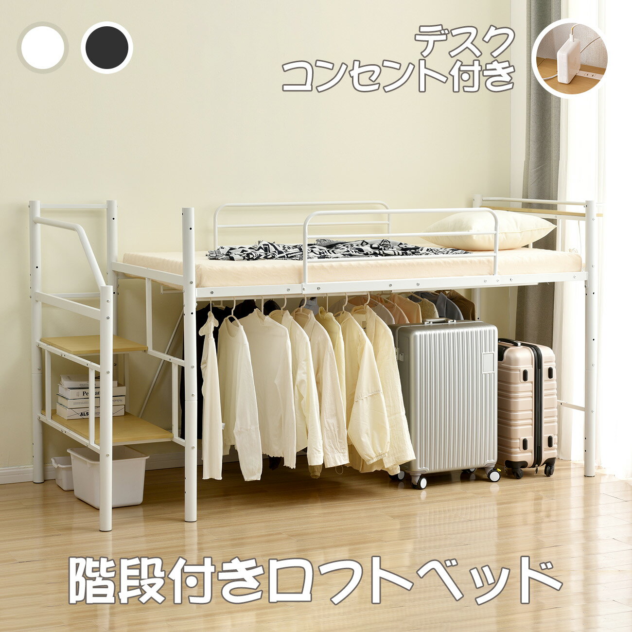 15日20時～24時全品P5倍★ロフトベッド パイプベッド シングル 耐荷重150kg 高さ130cm システムベッド ロータイプ 棚 収納 北欧風 ハンガーポール4本付属 大人 一人暮らし 子供ベッド ベッド コンパクト かわいい プレゼント 1年保証 送料無料 LVWIT