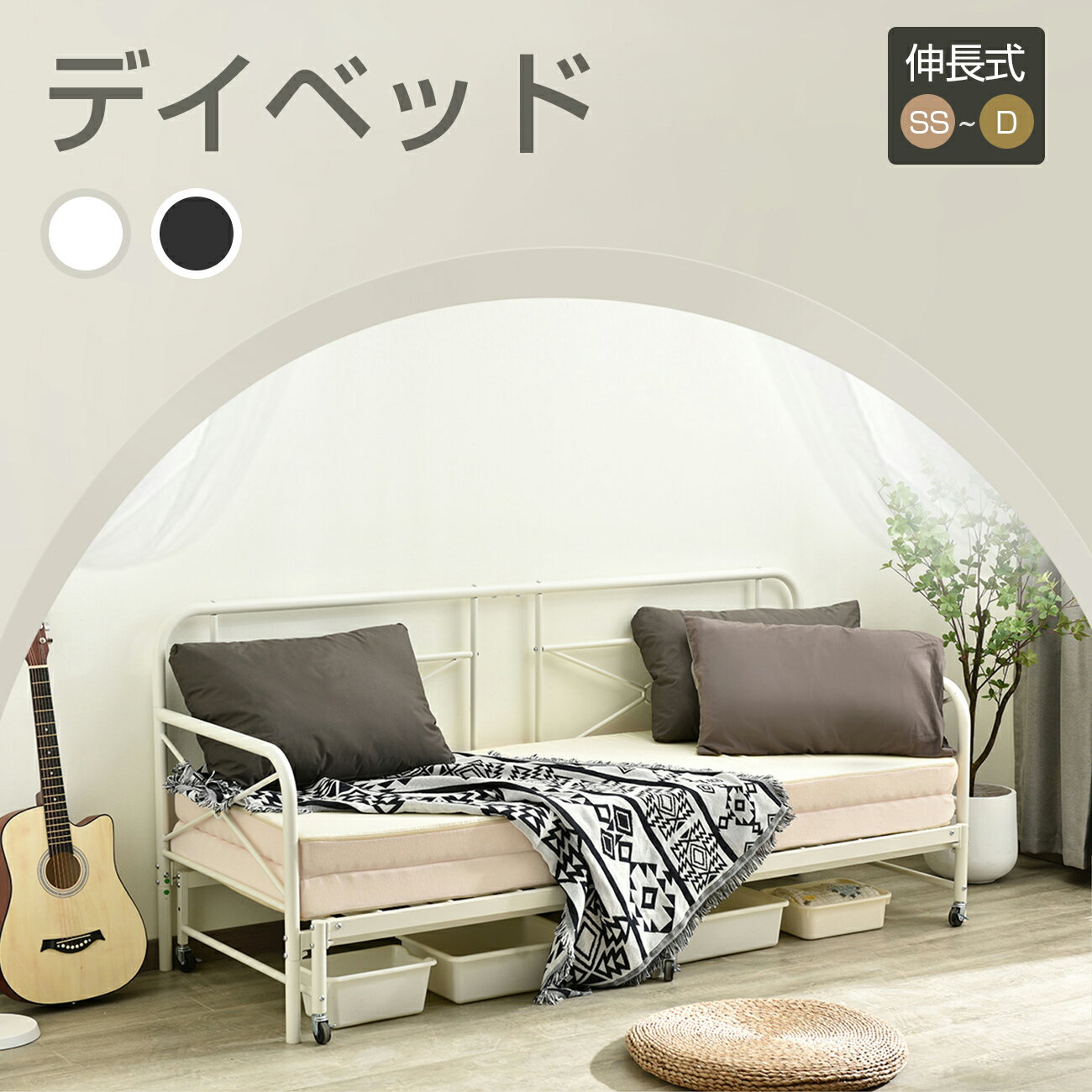 10日20時～24時全品P5倍★パイプベッド シングルベッド ソファベッド セミダブル ダブルベッド ダブル 伸長式ベッド デイベッド フレームのみ 長さ200cm 耐荷重250kg 北欧 おしゃれ 2way ブラック ホワイト ベッド スチール コンパクト かわいい 金属 1年保証 送料無料 LVWIT