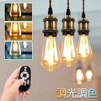 ペンダントライト 3灯セット E26口金 LED電球付き 調光調色 消費電力6W 遠隔操作 配線ダクトレール用 天井照明 吊り下げ コード付き 昼光色 昼白色 電球色 常夜灯 100cm調節可能 PSE認証済 リモコン付き 3年保証 送料無料 LVWIT