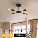 ペンダントライト 4灯 シーリングライト 天井器具 LED電球対応 E26口金 キッチン 居間 食卓 リビング 工事不要 引掛け式 取付簡単 3年保証 電球別売り 送料無料 LVWIT