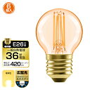 フィラメント電球 E26口金 6個入 LED電球 36W形相当 420lm シャンデリア 2400K 茶色 G45ミニ電球 エジソン電球 レトロ LVWIT 3...
