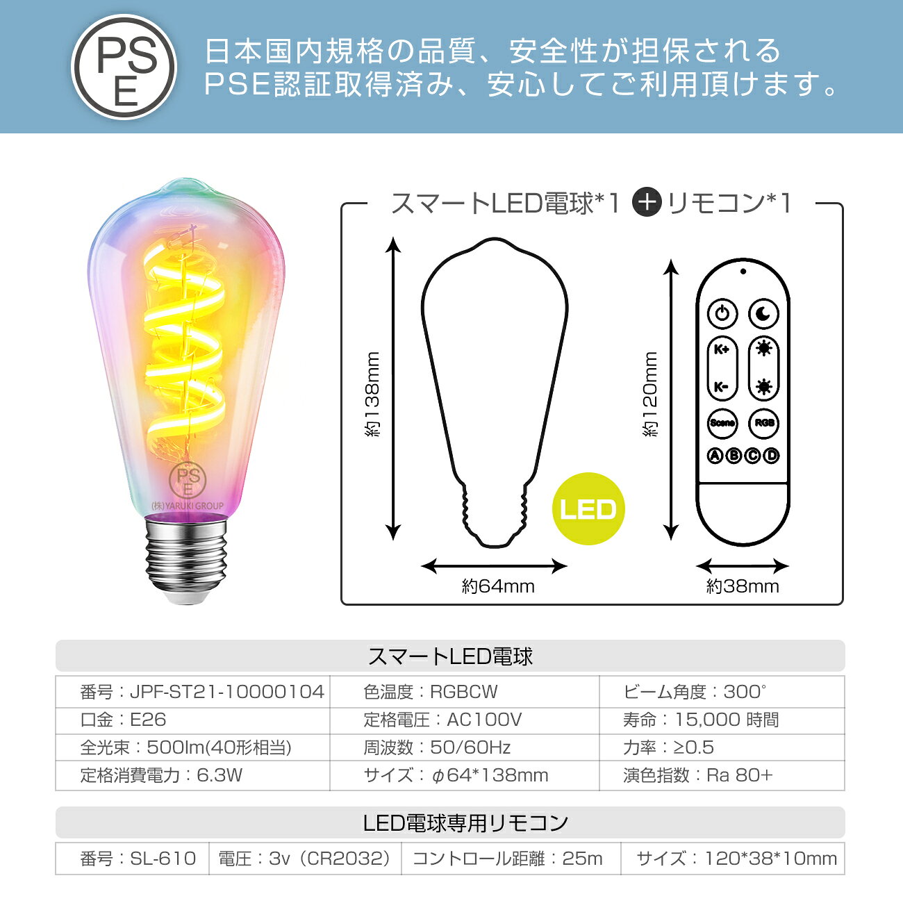 LED電球 E26口金 40W形相当 エジソン電球 スマート電球 6.3W フィラメント電球 リモコン付 500LM 調光調色 RGBCWマルチカラー led照明 昼光色 昼白色 電球色 遠隔操作 アプリ制御 Alexa/Google Home対応 タイマー機能 3年保証 LVWIT (2)
