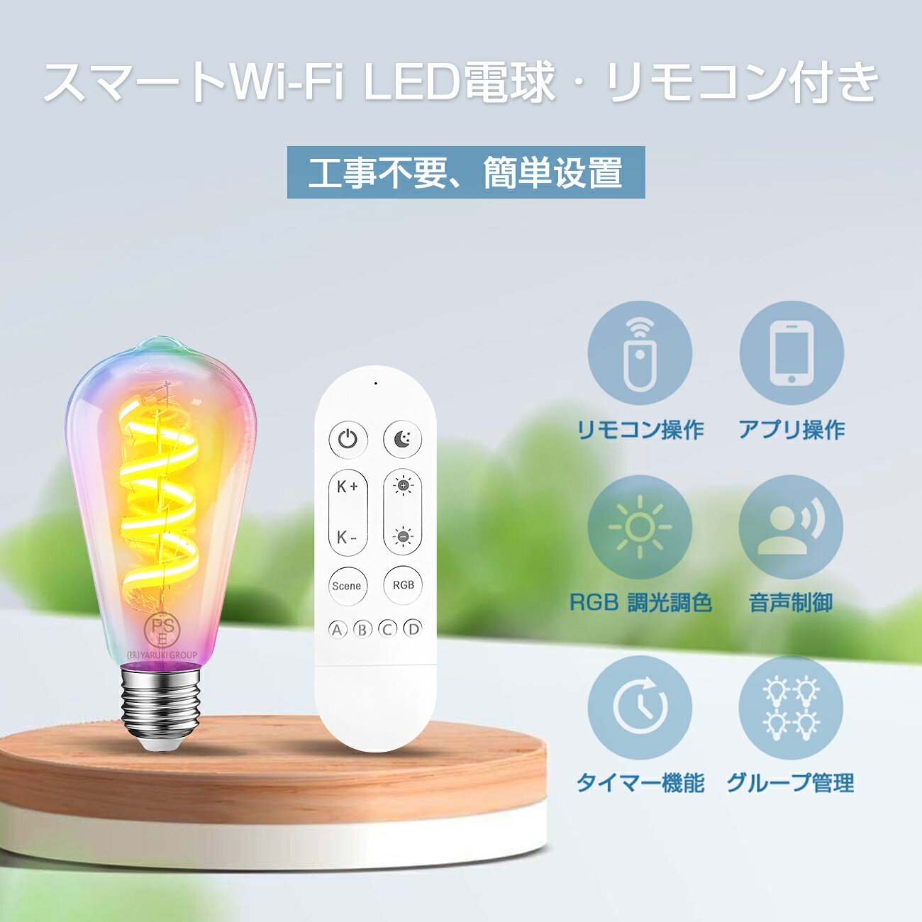 LED電球 E26口金 40W形相当 エジソン電球 スマート電球 6.3W フィラメント電球 リモコン付 500LM 調光調色 RGBCWマルチカラー led照明 昼光色 昼白色 電球色 遠隔操作 アプリ制御 Alexa/Google Home対応 タイマー機能 3年保証 LVWIT (3)