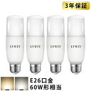 LED電球 E26口金 4個入 60W形相当 806LM 電球色 昼白色 7W T形タイプ 電球型蛍光灯 断熱材施工器具対応 3年保証 送料無料 LVWIT