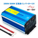 【永久保証】インバーター 正弦波 12V 100V 2500W 最大5000W DC AC 直流 交流 車載充電器 カーインバーター 車中泊グッズ スマホ充電 アウトドア 太陽光発電 ポータブル電源 緊急 防災用品 キャンプ 自動車 アウトドア LVYUAN（リョクエン）