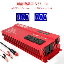 【30日間無料交換】あす楽 インバーター 12V 100V 1000W 最大2000W DC AC 直流 交流 変換 カーインバーター シガーソケット コンセント 車載充電器 車中泊グッズ スマホ充電 アウトドア 自動車 船 非常用電源 地震 防災用品 LVYUAN（リョクエン）