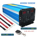 【永久保証】インバーター 正弦波 12V 100V 4000W 最大8000W 50HZ/60HZ 切替 DC AC 直流 交流 カーインバーター 車中泊グッズ スマホ充電 アウトドア 緊急 防災用品 キャンプ 自動車 アウトドア LVYUAN（リョクエン） 2