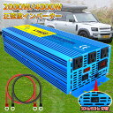 インバーター 正弦波 12V 100V 2000W 最大4000W DC AC 50/60HZ 直流 交流 車載充電器 カーインバーター 車中泊グッズ スマホ充電 アウトドア 発電機 太陽光発電 ポータブル電源 緊急 防災用品 キャンプ 自動車 アウトドア LVYUAN（リョクエン）