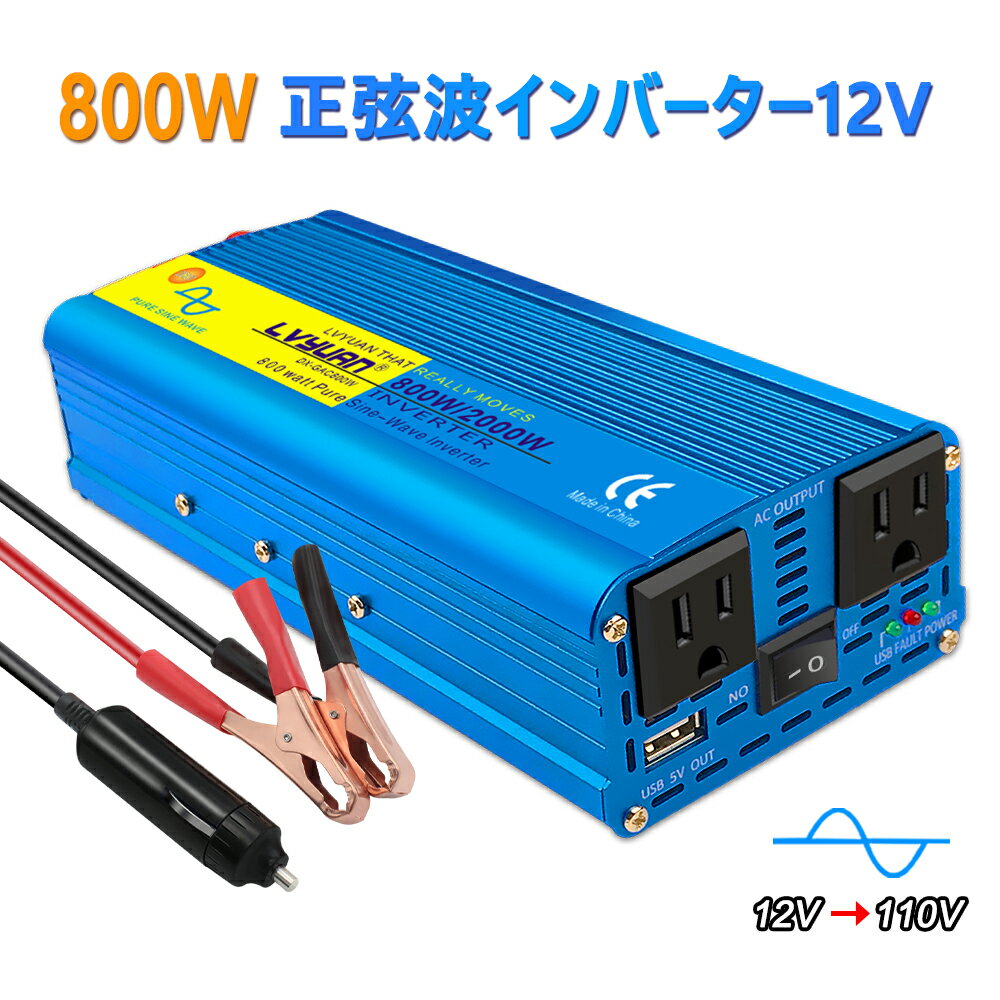 インバーター 正弦波 00w みんな探してる人気モノ インバーター 正弦波 00w 車 バイク