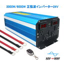 【永久保証】インバーター 正弦波 24V 100V 3000W 最大6000W DC AC 50/60HZ切替 直流 交流 《高レビュー評価4.6》カーインバーター 車中泊グッズ スマホ充電 アウトドア 緊急 防災用品 キャンプ 自動車 アウトドア LVYUAN