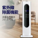 【全商品ポイント10倍】加湿器 次亜塩素酸水対応 小さくても...