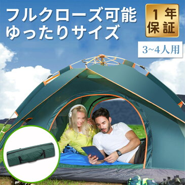 【10倍ポイント】ポップアップテント ワンタッチテント 幅200cm 3-4人用 耐水 ワンタッチ 設営簡単 二重層 超軽量 テント キャンプ アウトドア 登山 紫外線防止 収納ケース おうちキャンプ 庭 ベランダ 子供 おしゃれ かわいい フルクローズ ピクニック 公園