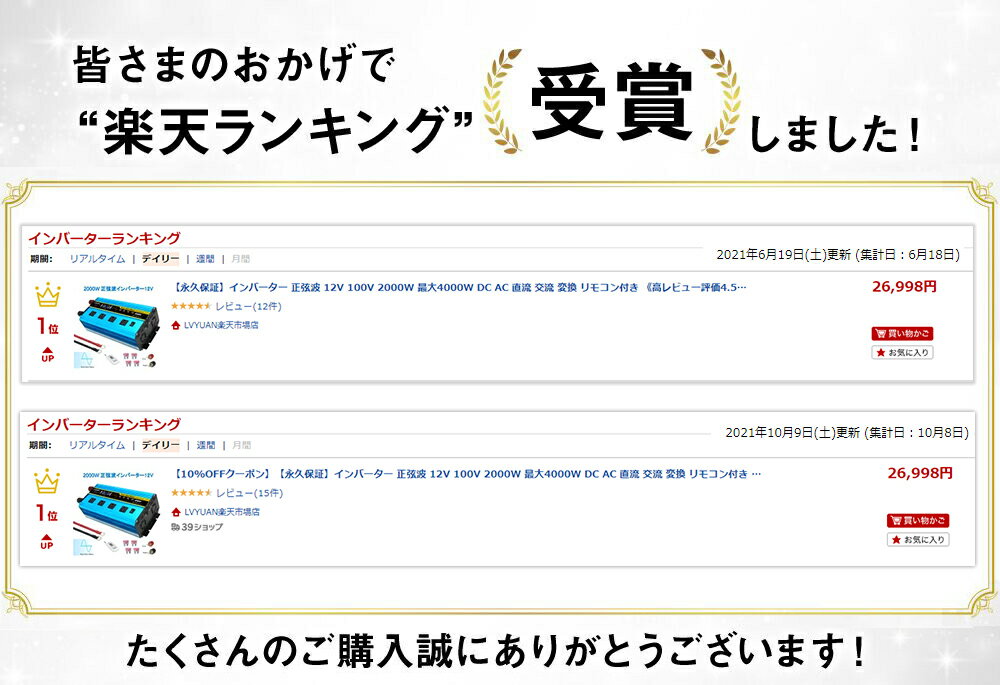 【永久保証】インバーター 正弦波 12V 100V 2000W 最大4000W DC AC 直流 交流 変換 リモコン付き カーインバーター コンセント×4 車中泊グッズ スマホ充電 アウトドア 発電機 自動車 船 地震 防災用品