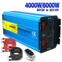  インバーター 正弦波 12V 100V 4000W 最大8000W 60HZ 切替 DC AC 直流 交流 カーインバーター 車中泊グッズ スマホ充電 アウトドア 緊急 防災用品 キャンプ 自動車 アウトドア LVYUAN（リョクエン）