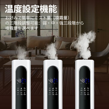 【ポイント10倍】加湿器 超音波 8L大容量 空気清浄 次亜塩素酸水対応 UV除菌 上から給水 定時機能 おしゃれ スチーム 床置き 上部給水式 液晶表示 静音 省エネ お手入れ簡単 タワー型 三段階霧量調整 加湿力350mL/h 恒湿機能 リモコン付き おすすめ