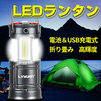 LEDランタン USB充電式 電池式 防水 おしゃれ 高輝度 2in1給電方法 キャンプランタン フラッシュライト 折り畳み式 携帯型 小型 テントライト 軽量 懐中電灯 災害グッズ SOS防災/停電対策 アウトドア 夜釣り ハイキング 1個入