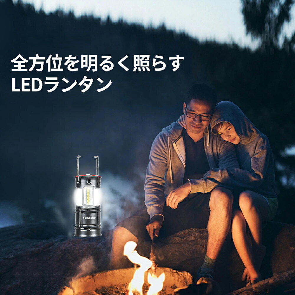 《高レビュー評価4.8~》LEDランタン USB充電式 電池式 防水 おしゃれ 高輝度 2in1給電方法 キャンプランタン フラッシュライト 折り畳み式 携帯型 小型 テントライト 軽量 災害グッズ SOS防災/停電対策 アウトドア 夜釣り ハイキング 1個入通販格安セール情報 楽天 通販