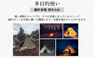 【ポイント10倍!】薪ストーブ テント キャンプ 収納バッグ付き 煙突付き 炊き出し アウトドア バーベキュー暖炉 料理 調理 焚き火台 調理器具 コンパクト 折りたたみ 暖房器具 軽量 小型 ステンレス おしゃれ 組立やすい(煙突 高さ2.5m)通販格安セール情報 楽天 通販