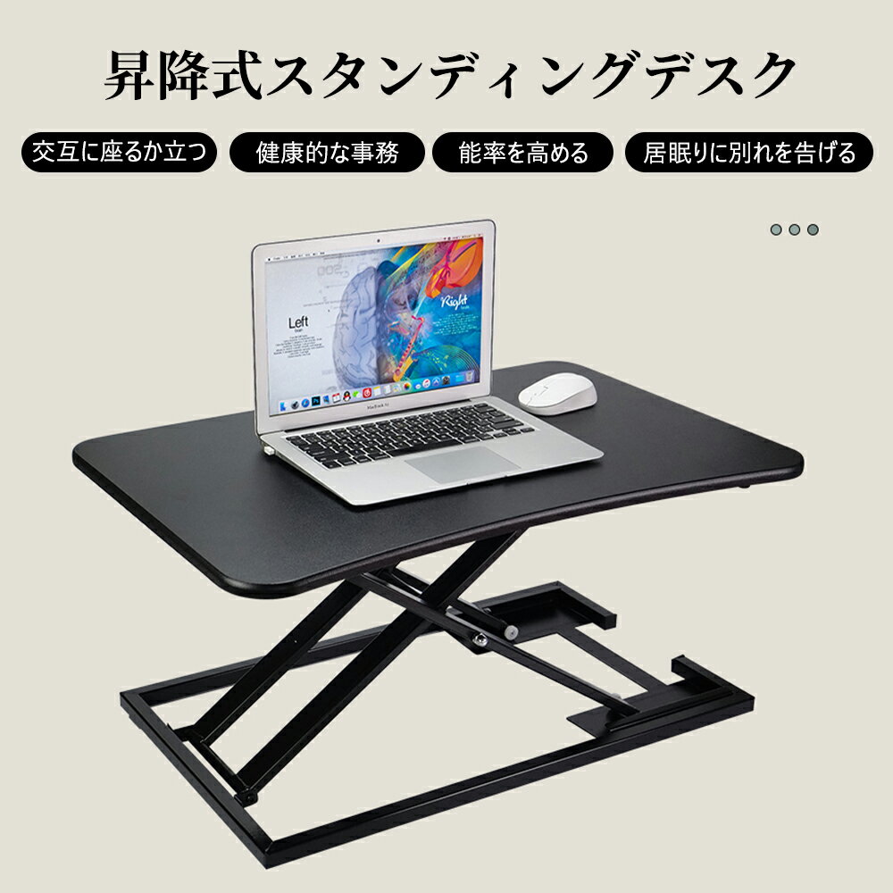 【10%OFFクーポン&エントリーで最大P10倍】テーブル 昇降式 高さ調節可能 多機能 スタンディ ングデスク オフィスワーク テーブル/デスク ダイニ ングテーブル 折りたたみ オフィスワ ークテーブル 76 x 51cm LVYUAN(リョクエン)通販格安セール情報 楽天 通販