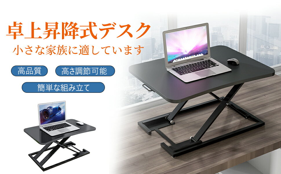 【10%OFFクーポン&エントリーで最大P10倍】テーブル 昇降式 高さ調節可能 多機能 スタンディ ングデスク オフィスワーク テーブル/デスク ダイニ ングテーブル 折りたたみ オフィスワ ークテーブル 76 x 51cm LVYUAN(リョクエン)通販格安セール情報 楽天 通販