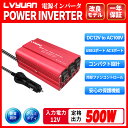 【30日間無料交換】インバーター 12V 100V 500W シガーソケット コンセント カーインバーター DCAC 小型 軽量 コンセント USB 2 ポート 変換器 パワーインバーター 防災用品 車中泊 アウトドア 車用 LVYUAN(リョクエン)