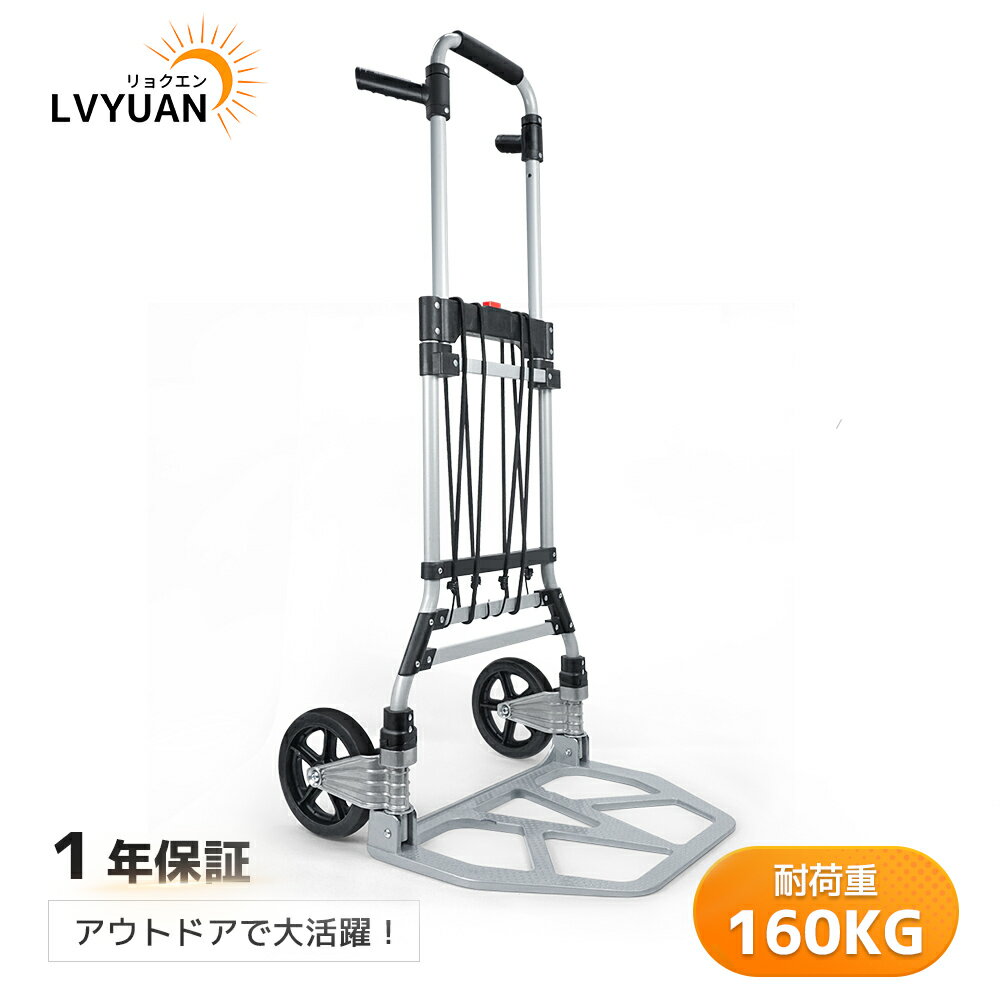 【クーポンで7,648円！26日まで】LVYUAN（リョクエン）2024モデル160KG 荷重王 鋼鉄製 アウトドア用キ..