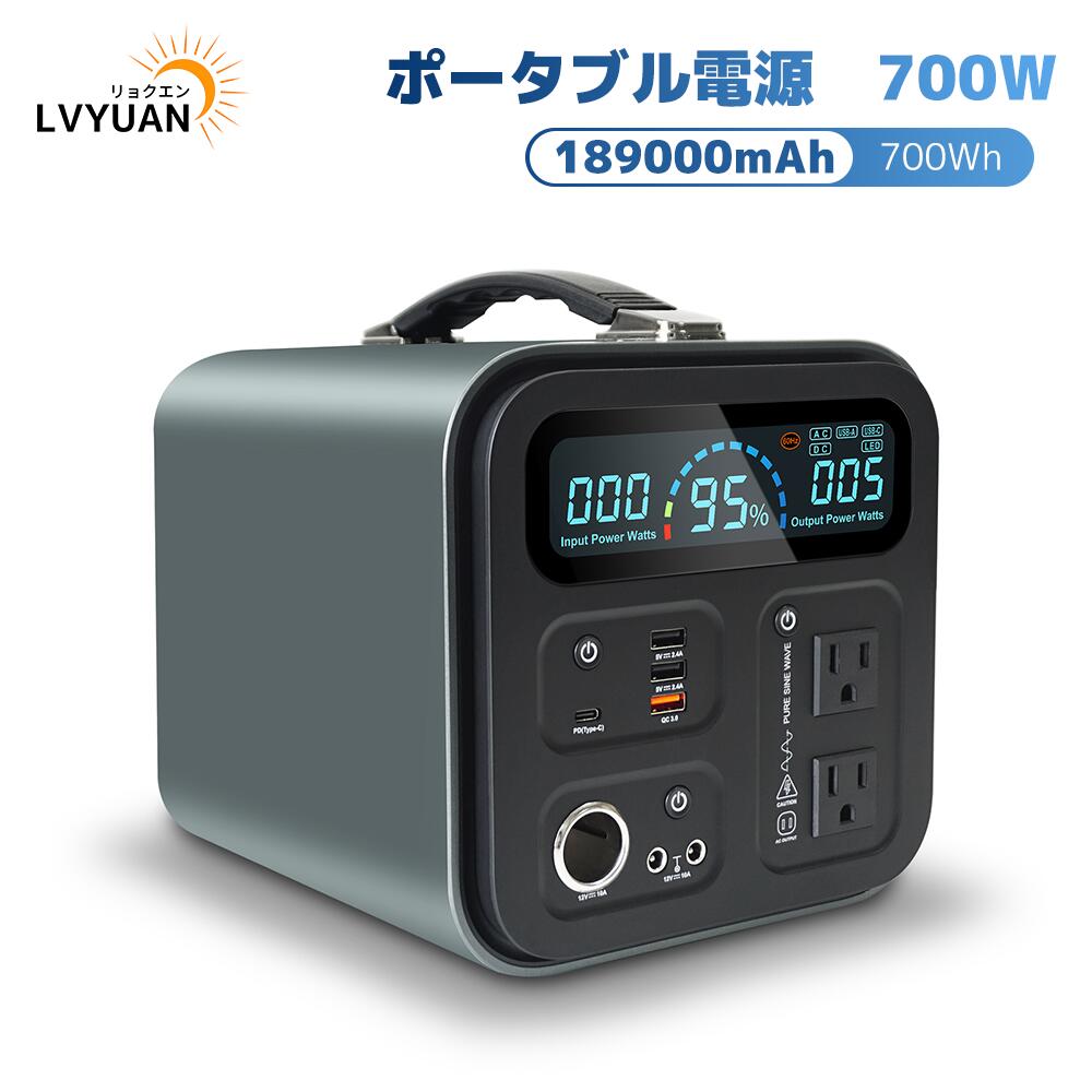 ポータブル電源 大容量 AC出力700W(サージ1000W)