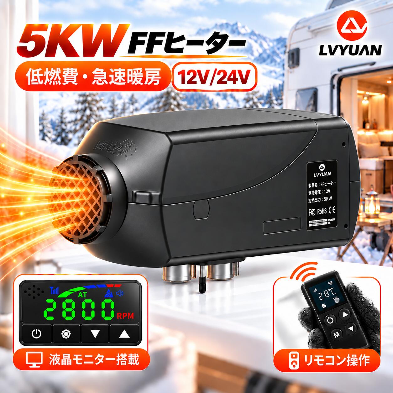 楽天市場】8kw車用 軽油 一体式 エアヒーター 車用ヒーター ffヒーター
